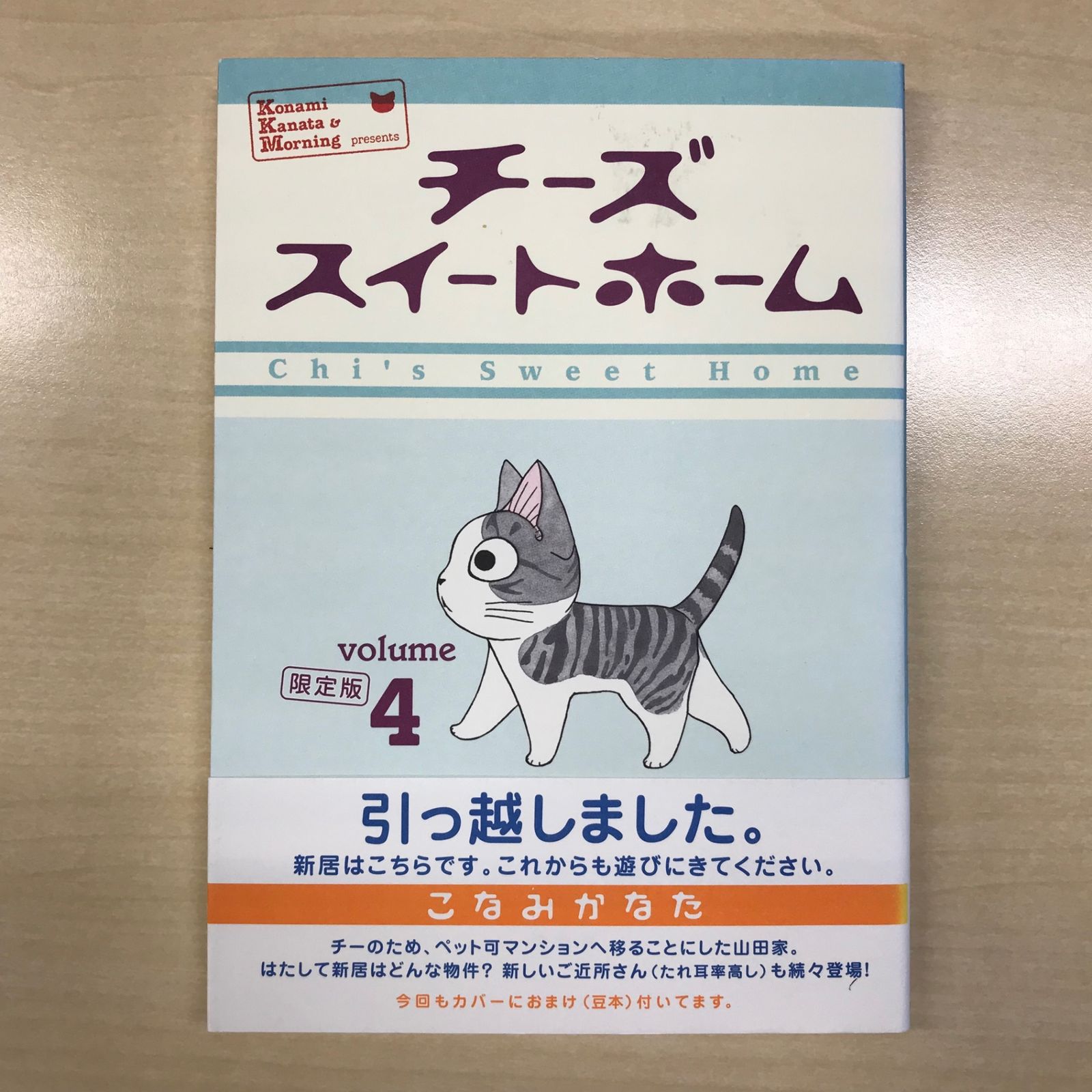 裁断済み✴︎書き込みなし✴︎ぷちドラゼミ年長コース 小学館まなびwith年少・年中・年長コース：ドラゼミとの違いは