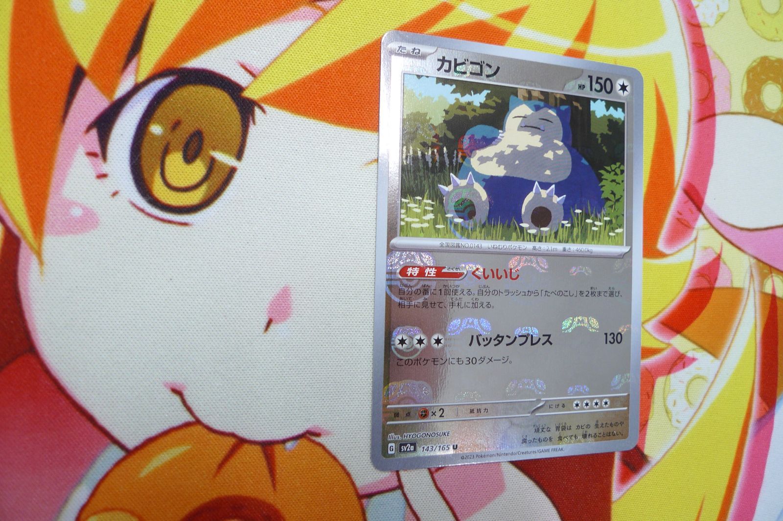 ポケモンカード カビゴン 143/165 U マスターボールミラー - メルカリ