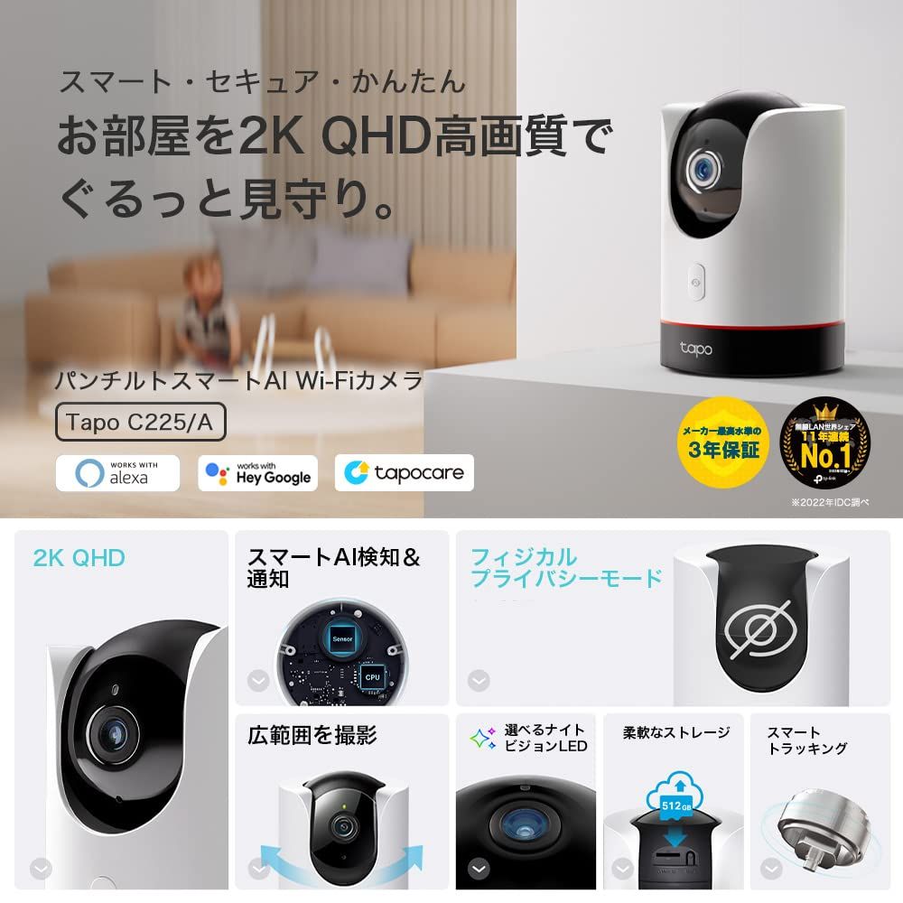 TP-Link 400万画素 2K QHD ネットワークWi-Fiカメラ 屋内カメラ ホーム
