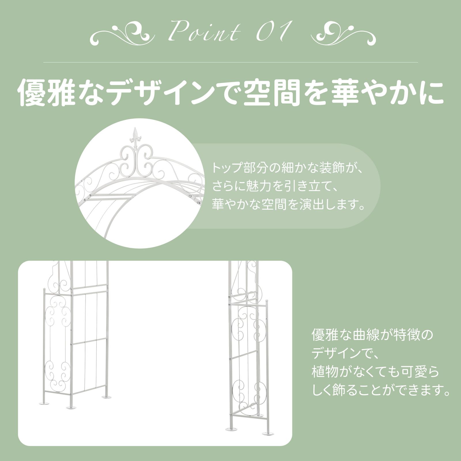 鉄製 薔薇アーチ