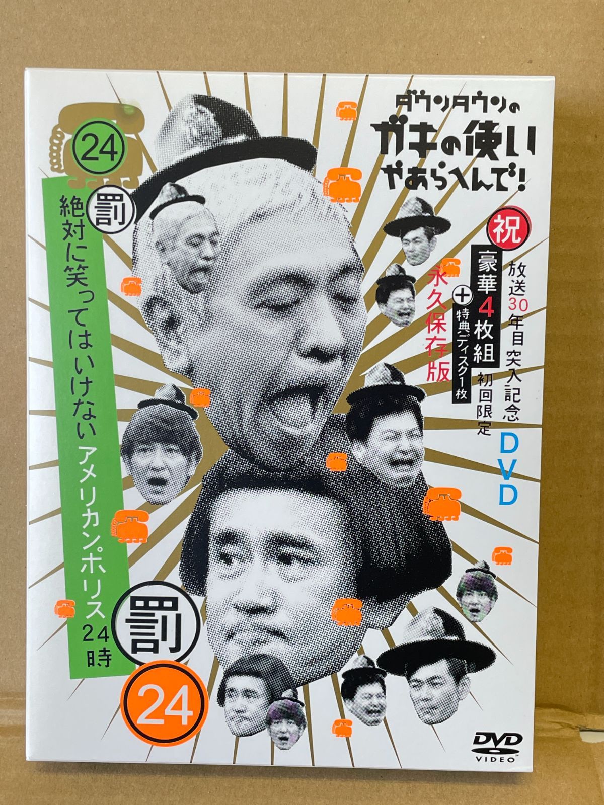 ダウンタウンのガキの使いやあらへんで‼︎ DVD  19本　　松本人志　浜田雅功 ダウンタウンのガキの使いやあらへんで!!DVD(19)絶対に笑っては