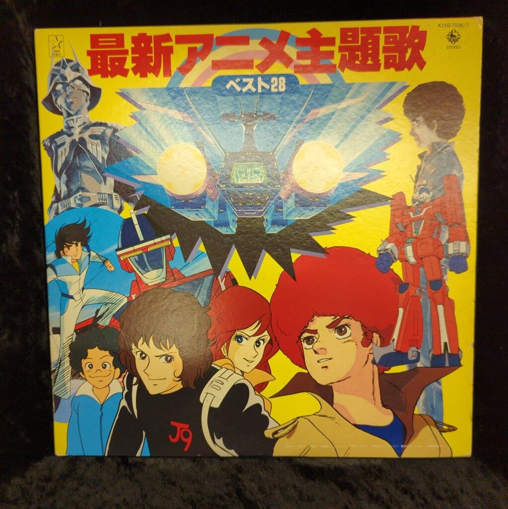 キングレコード K15G-7036-7 最新アニメ主題歌ベスト28 - メルカリ