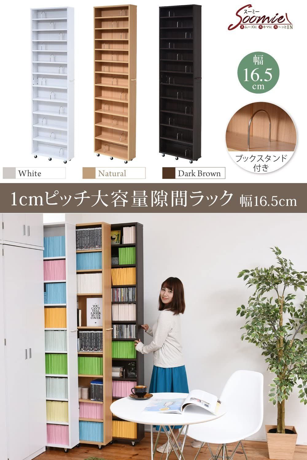 棚板