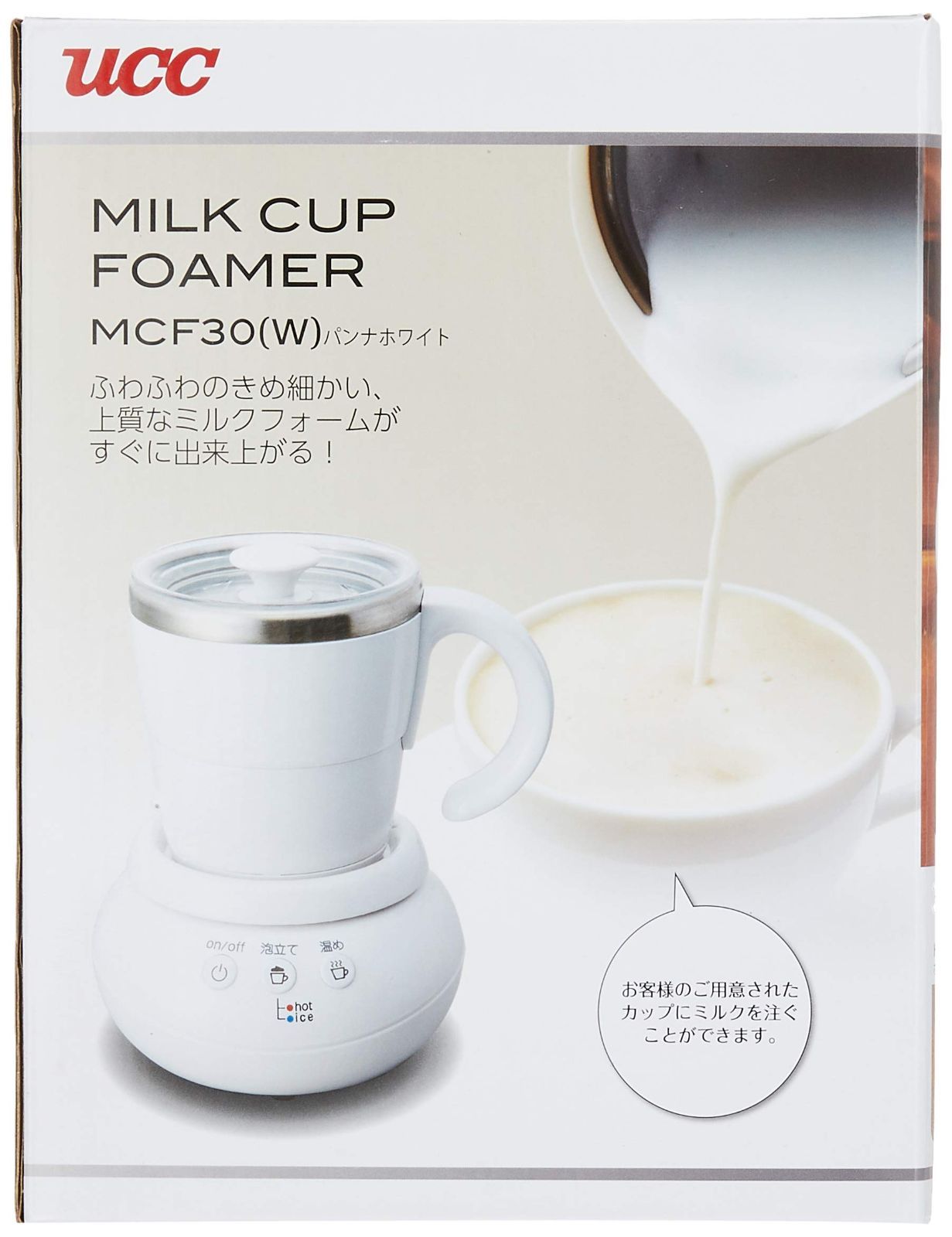 【中古】「非常に良い」UCC上島珈琲 ミルクカップフォーマー パンナホワイト MCF30W UCC上島珈琲 ミルクカップフォーマー パンナホワイト MCF30W 【公式通販】