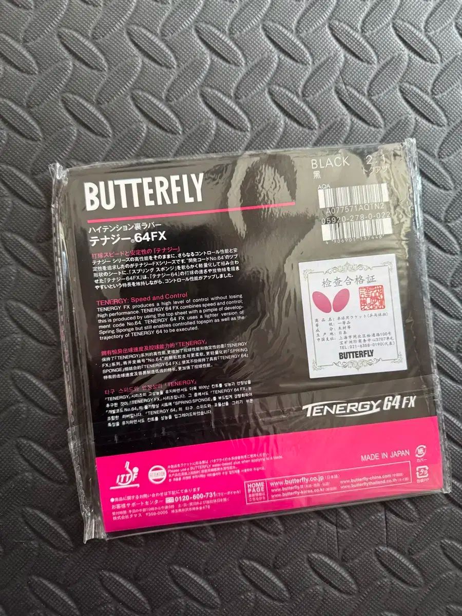 バタフライ テナジー64 fx 卓球 ラバー ブラック