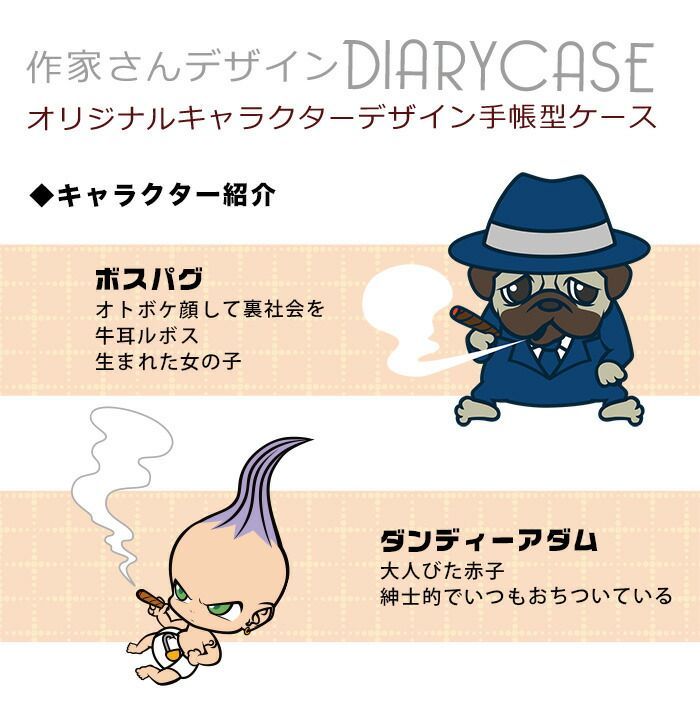 【F】【3cm】  iPhone13mini iPhone 13mini 手帳 手帳型 スマホケース アイフォン13ミニケース カバー 谷口亮 ダンディーアダム デザイン  ストラップホール カードスロット付き【受注生産】