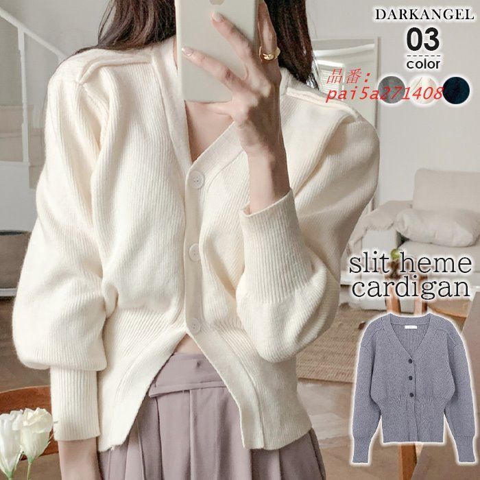 カーディガン レディース カーデ 冬 春 トップス お洒落 くびれ 羽織り スリット カジュアル オフィス リブ トレンド Vネック きれいめ pai5a271408