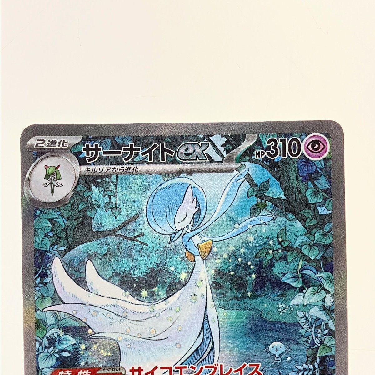 ▽▽ ポケモンカード サーナイトex 348/190SAR ポケカ 【公式通販】