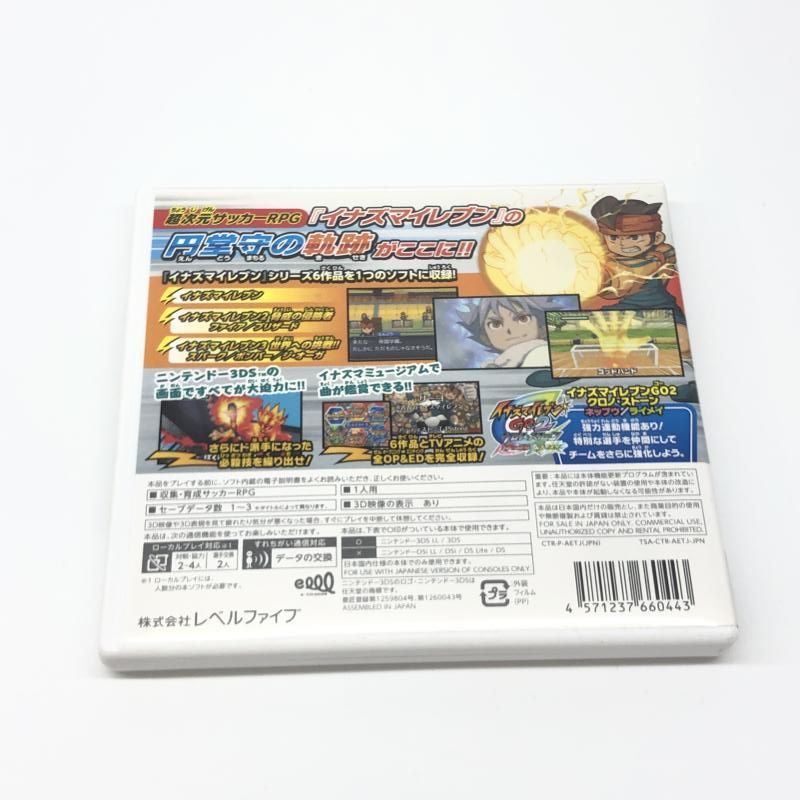 中古】3DS）レベルファイブ イナズマイレブン 1・2・3!!円堂守