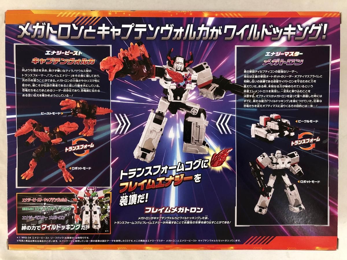 WKS-02 メガトロン＆キャプテンヴォルカ ワイルドッキングセット 「トランスフォーマー ワイルドキング」 トランスフォーマー ワイルドキング WKS-02 メガトロン