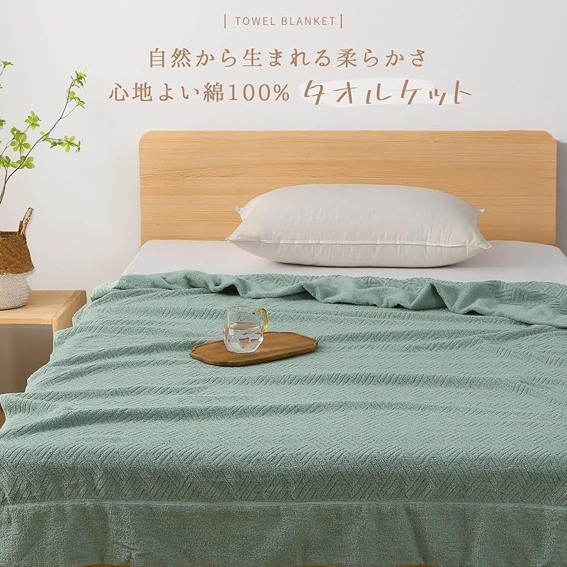 SE タオルケット ダブル 夏用 ブランケット 綿100％ 柔らかい ふんわり