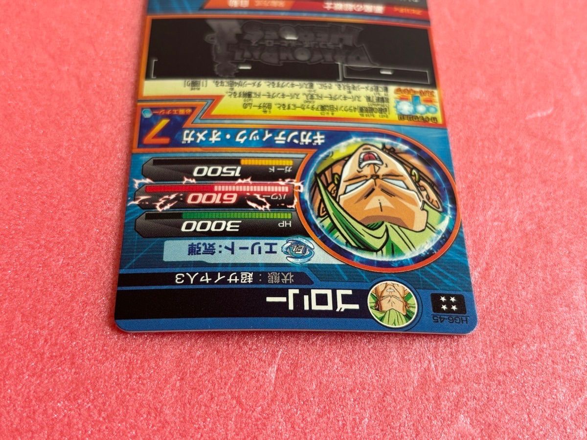 SDBH HG6-45 SS3 ブロリー スーパードラゴンボールヒーローズ