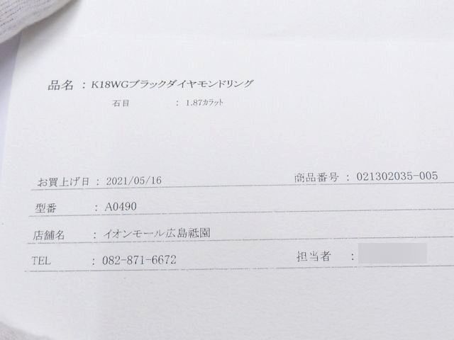 2 K18 WG ホワイトゴールド リング □ 16号 ブラックダイヤ1.87ct 11.9  