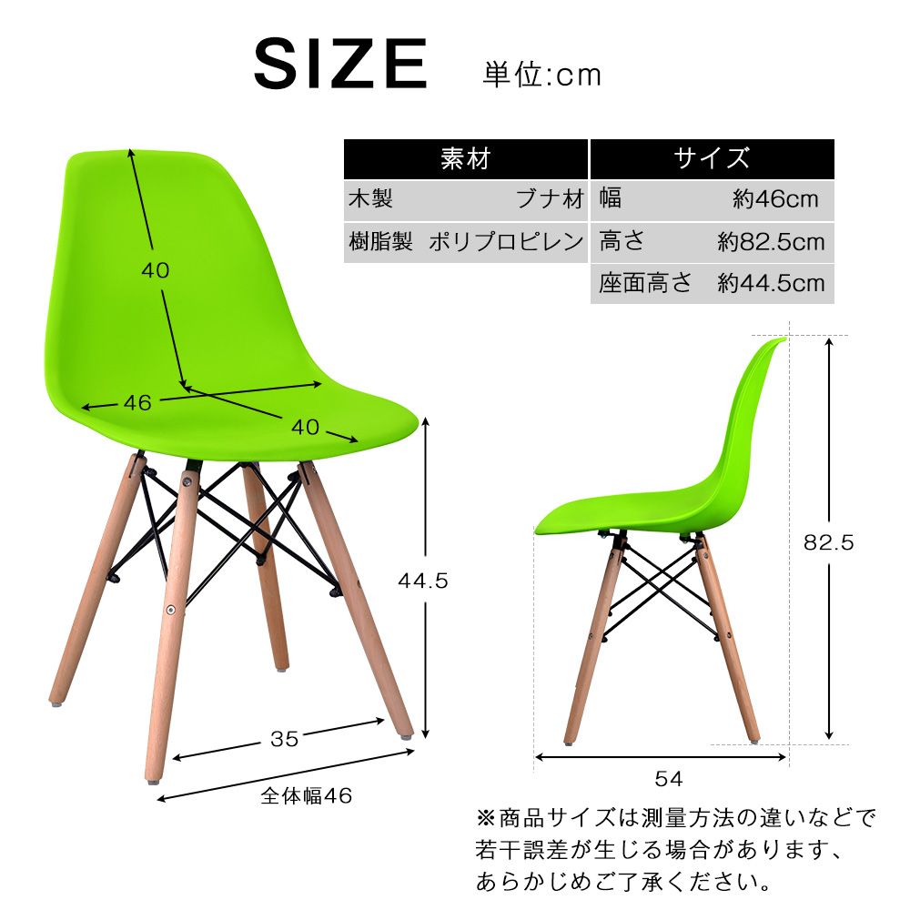 イームズチェア 4脚セット ブラック座面＆ナチュラル脚 ダイニング