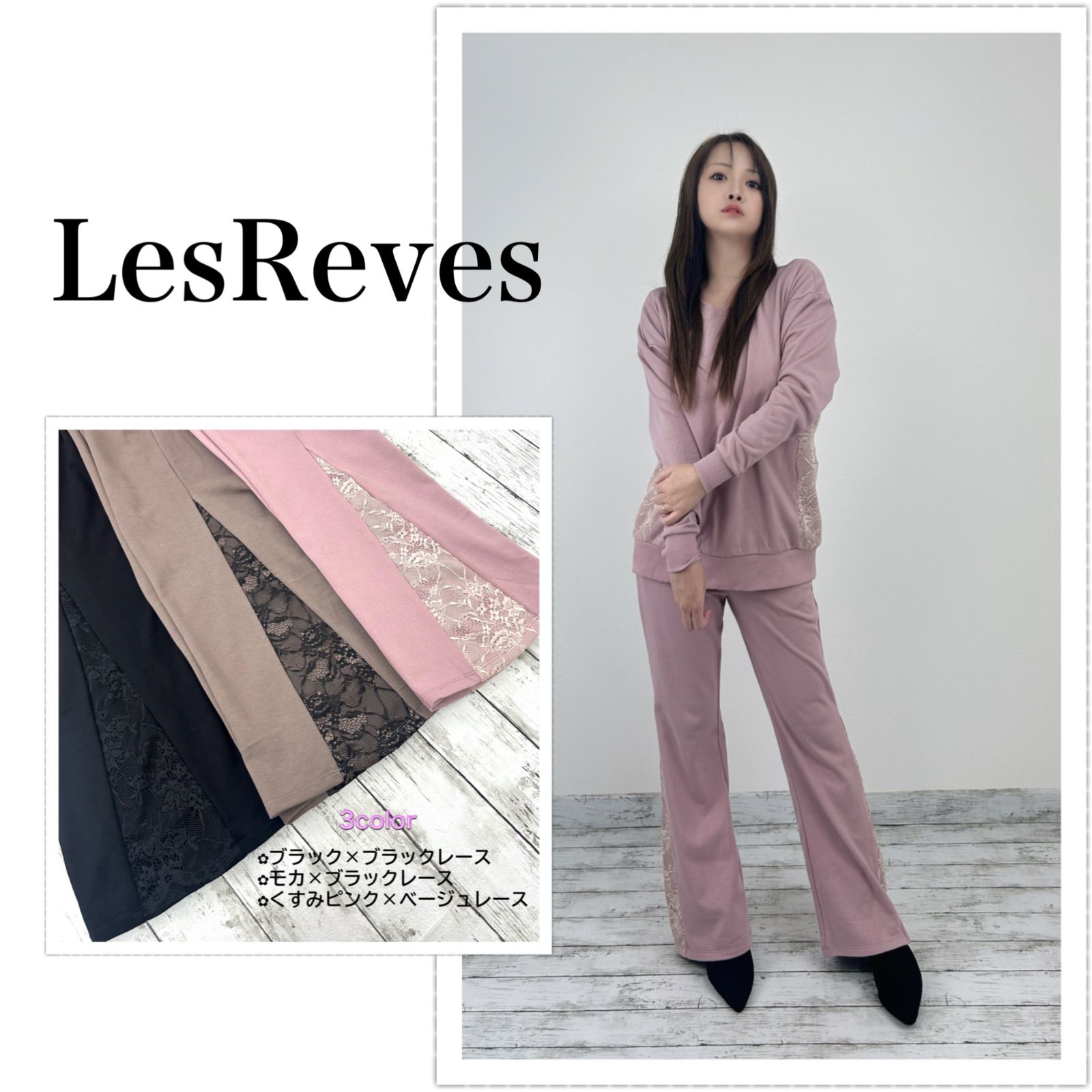 LesReves デザインスエットセットアップ 定価13500 - メルカリ