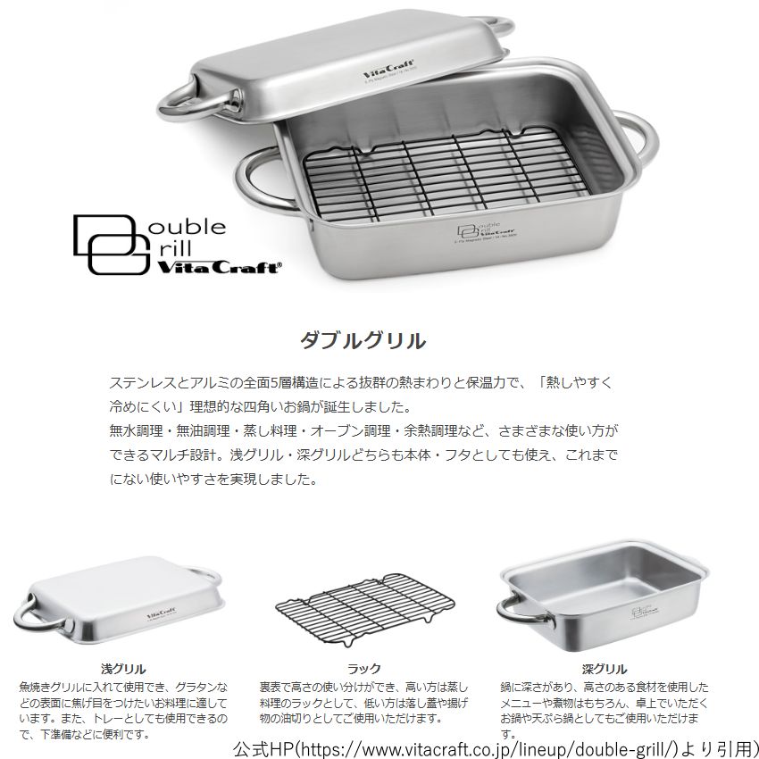 ビタクラフト ダブルグリル 新品 - メルカリ