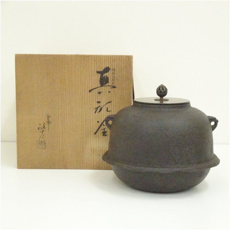 茶道具 風炉釜（ふろがま） No.49 阿弥陀堂釜 菊地 政光 | 千年