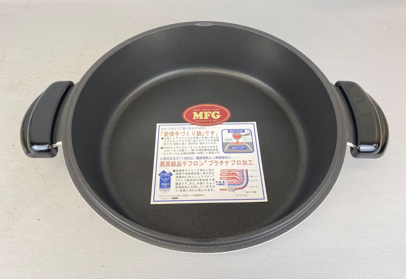 エムエフジー クッキング すき焼き鍋 26cm ラジエントヒーター I12BF10 未使用 MFG エムエフジー クッキング すき焼き万能鍋