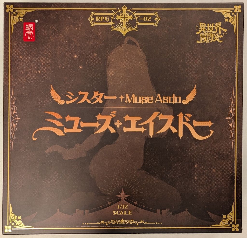 蝸之殼Snail Shell 蝸(お)れの異世界冒険 RPG-02 シスター