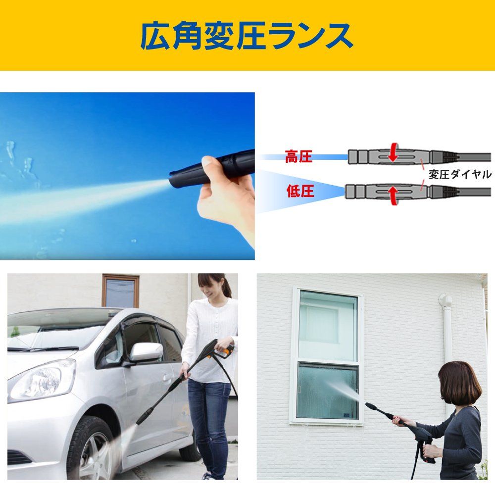 高圧洗浄機 西日本