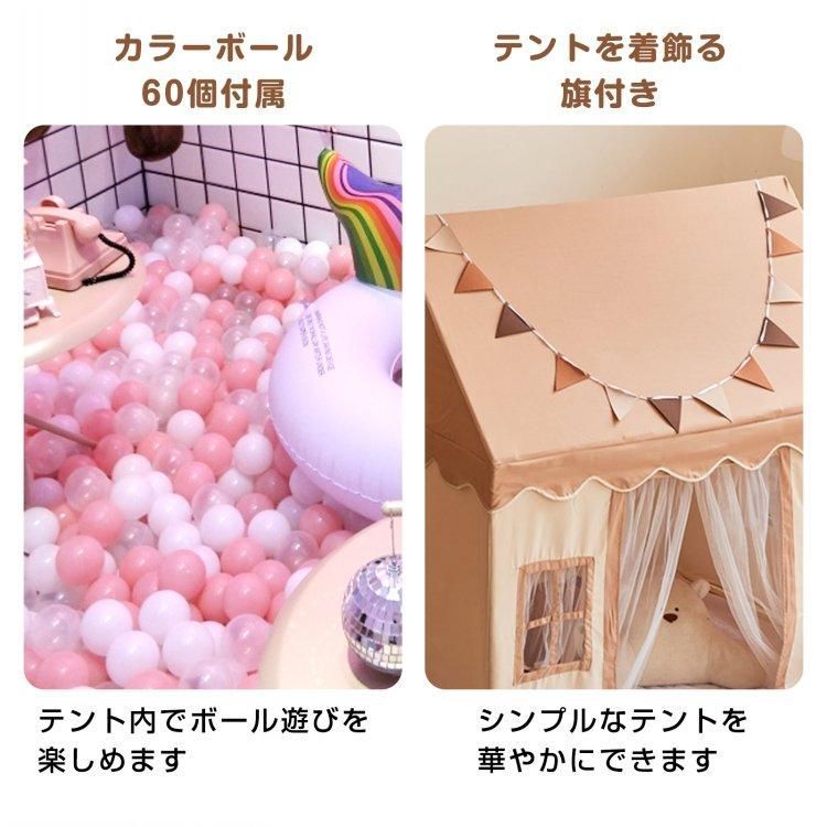 キッズテント 子供テント プレイハウス 室内テント プリンセステント