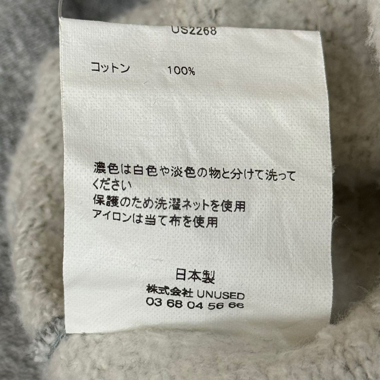 定価42900円 UNUSED 22AW US2268 Damaged crewneck sweatshirt