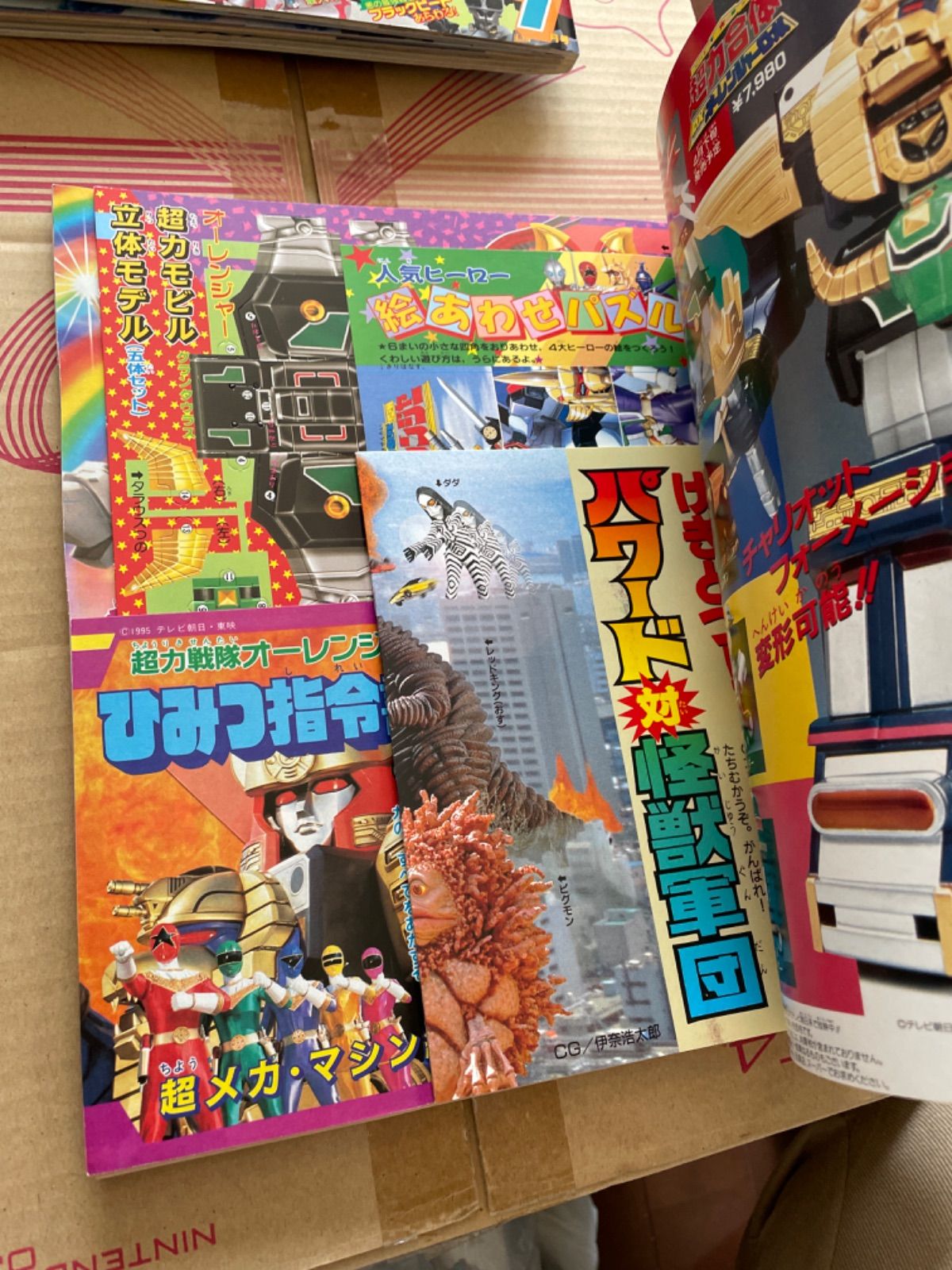 ヒーローマガジン1990年5月号 Yahoo!オークション - 1990年 5月号 絶版 ライダーコミック