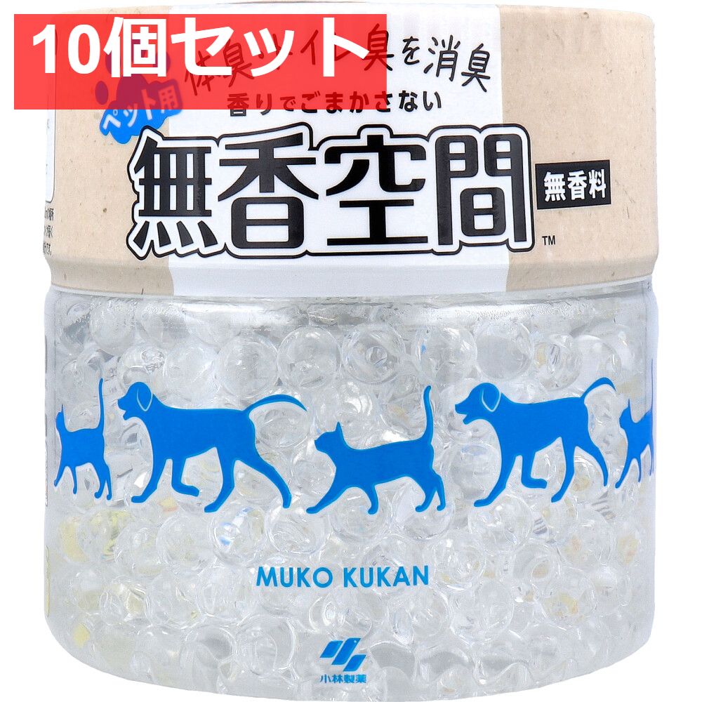 ペット用 無香空間 無香料 470g 10個セット