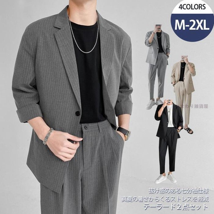 全 セットアップ メンズ スーツ テーラードジャケット テーパードパンツ 上下2点セット 長袖 カジュアルスーツ 紳士服 フォーマル ビジネス 成人式 入学式 卒業式 gjd4174