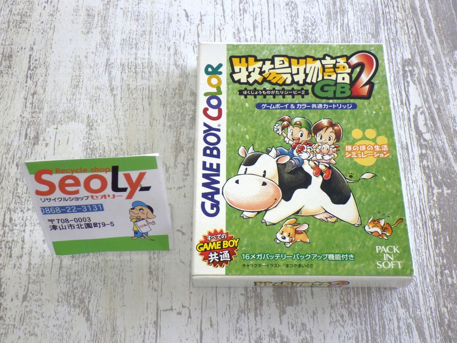 ゲームボーイカラー&amp;牧場物語 ゲームボーイ&カラー共通/牧場物語2ソフト - メルカリ