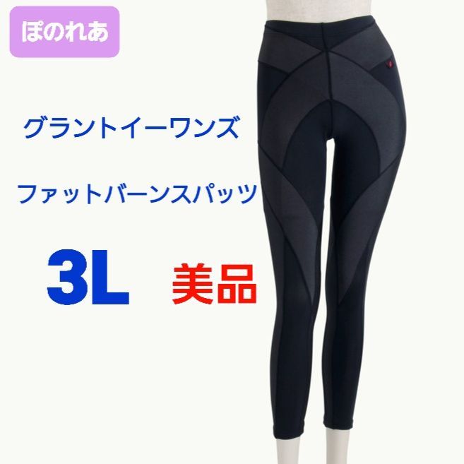 未使用Lalaグラントイーワンズファットバーンスパッツ - レッグ