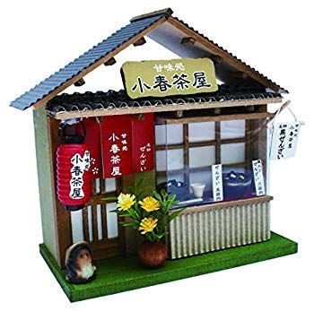 【】(未使用･未開封品) ビリー 手作りドールハウスキット 街角のお店キット 和風シリーズ ぜんざい屋 8771 7z28pnb