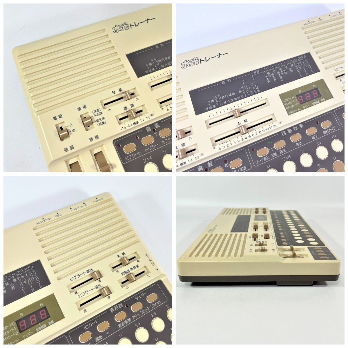 水光社 水光トレーナーST-50 詩吟コンダクター ICカード付き
