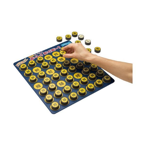 ゼネラル 脳トレボードゲーム