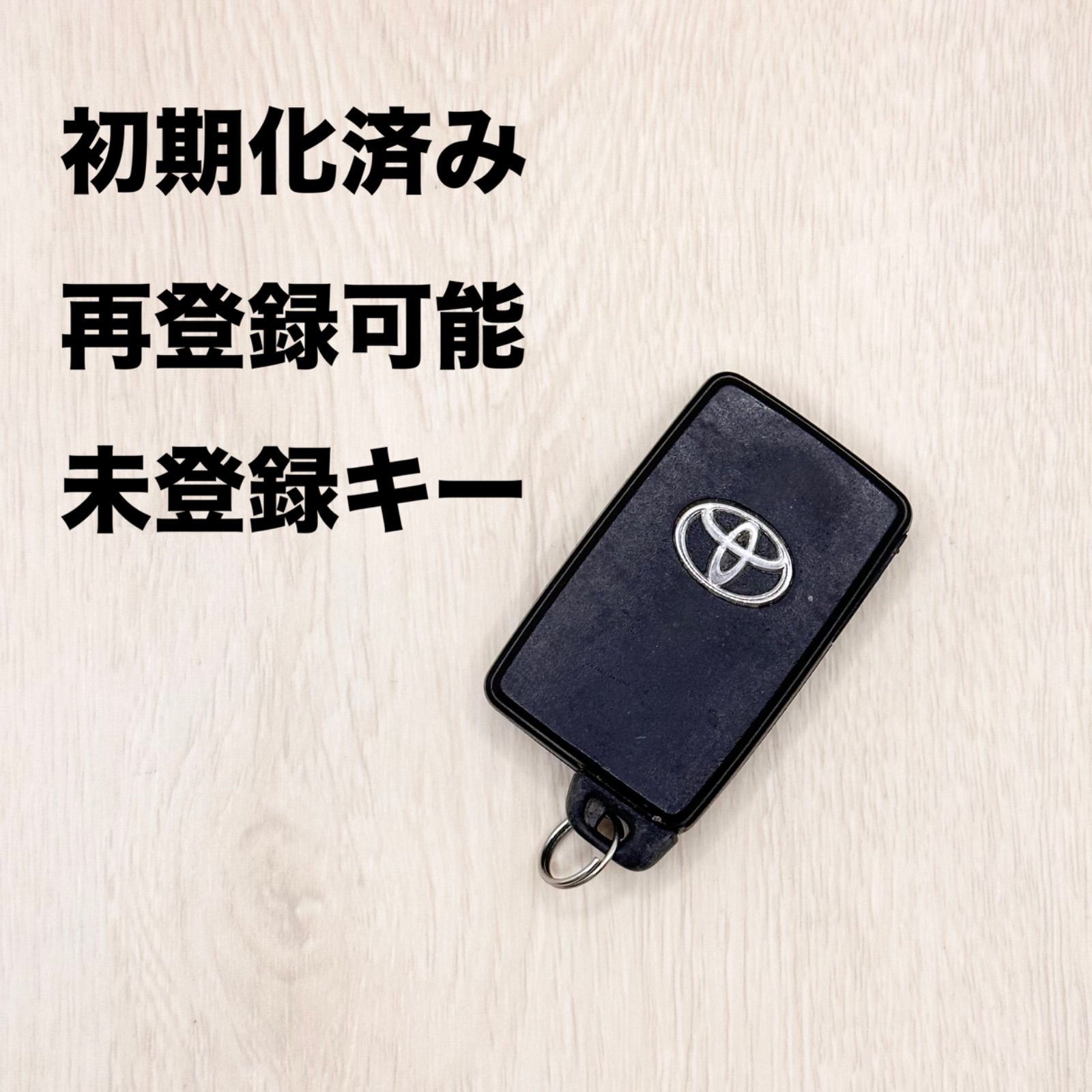 トヨタスマートキー 初期化済み 再登録可能 TOYOTA スマートキー 20系