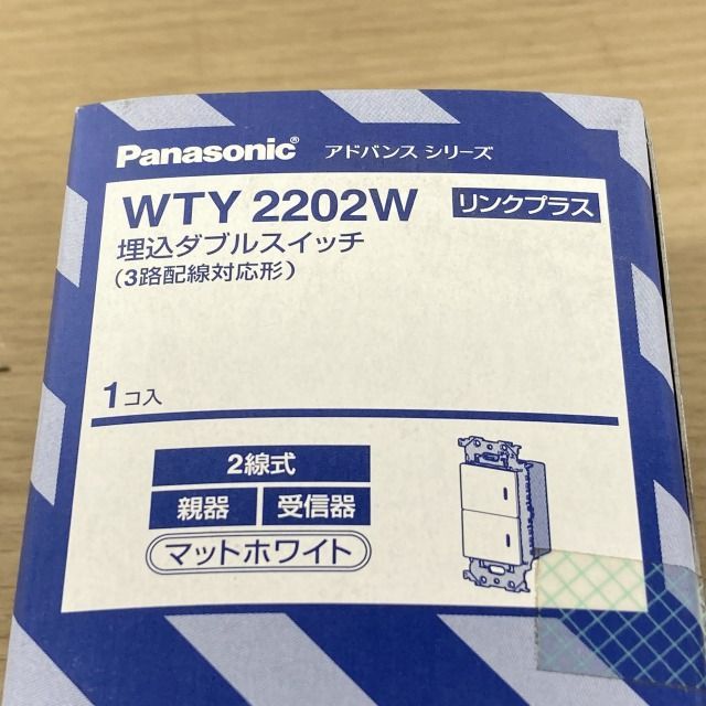 WTY2202W 埋込ダブルスイッチ 2線式 親器 マットホワイト パナソニック