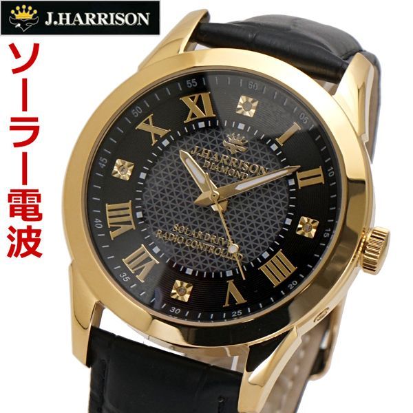 新品】ジョンハリソン J.HARRISON ソーラー電波 腕時計 ペアウォッチ 