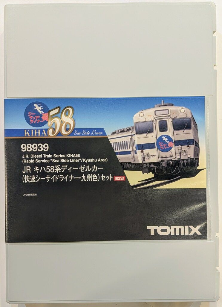 キハ58系　快速シーサイドライナー JR九州 キハ58系 快速「シーサイドライナー」 - J鉄 online