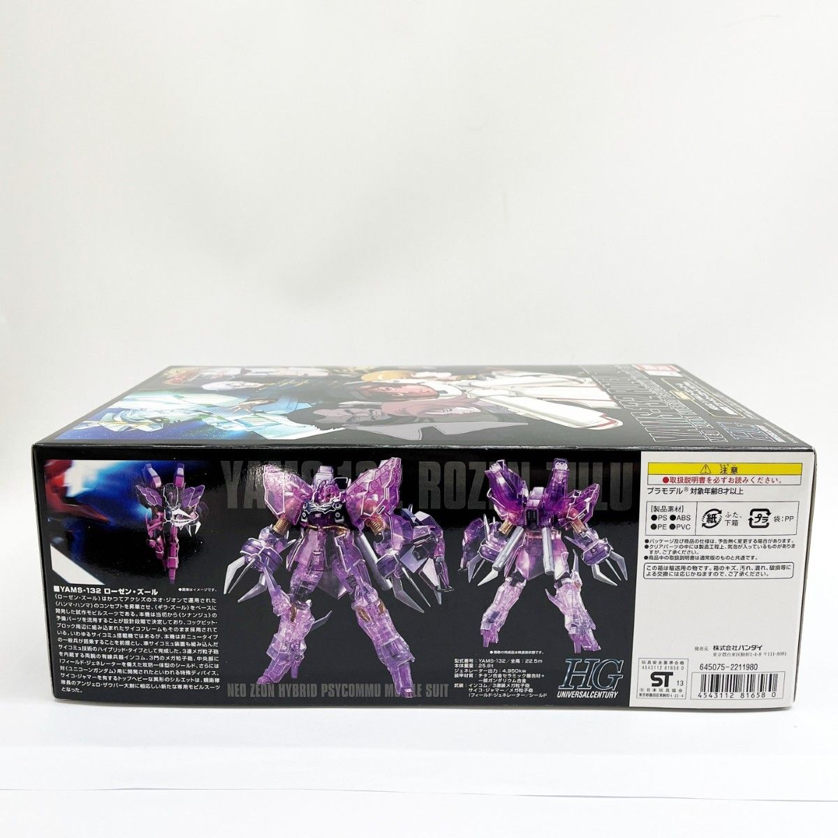 ◆◆ 1/144 HGUC YAMS-132 ローゼン・ズール 劇場限定エリートローズガードクリアVer. 「機動戦士ガンダムUC episode 6 宇宙と地球と」 ガンプラ ◇◇ 1/144 HGUC YAMS-132 ローゼン・ズール 劇場限定エリート