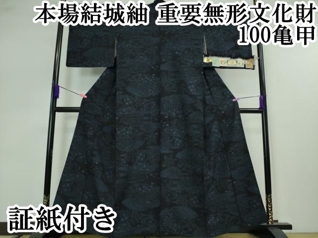 平和屋本店□極上 本場結城紬 重要無形文化財 100亀甲 風景花文 証紙付き 逸品 DZAA2047kh4 - メルカリ