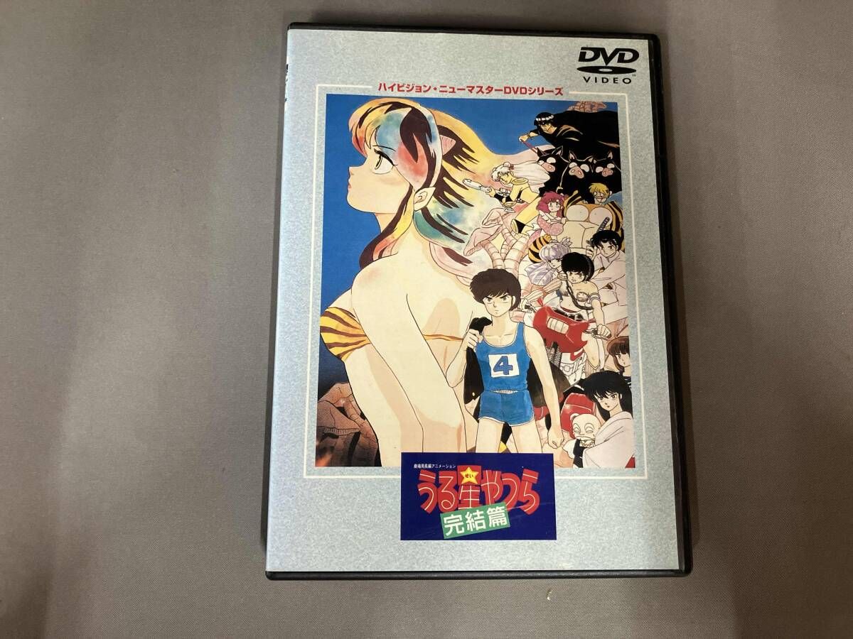焼けあり|DVD 劇場版 うる星やつら 完結篇 ハイビジョン･ニューマスターDVDシリーズ