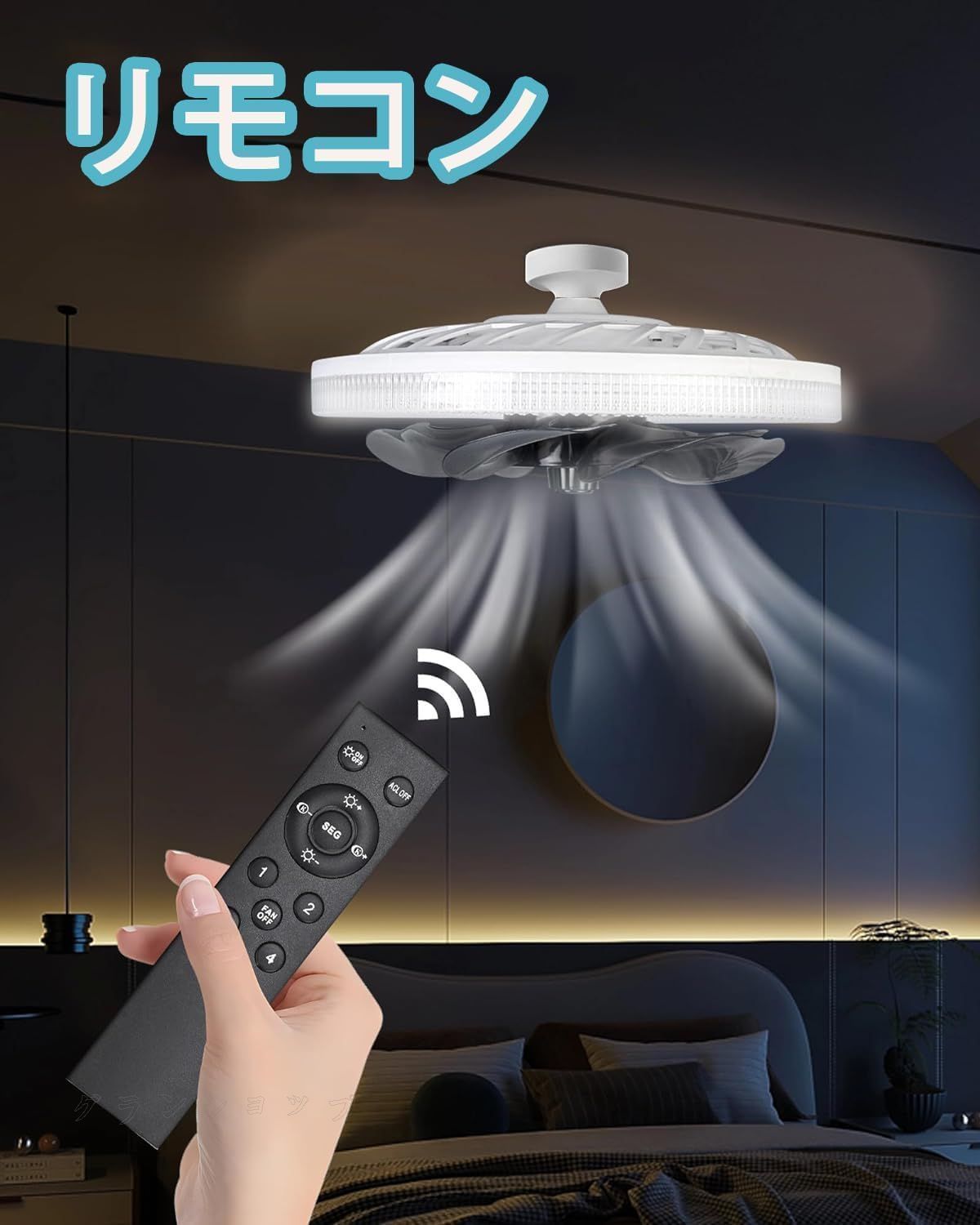 激安大特価，SALE シーリングファンライト シーリングライト LEDファン付きシーリングライト リモコン 調色階 風量4段階 時間のタイマー機能 静音 節電対策 省エネ ファン付き照明 典型的な青色光を減らし、 その他