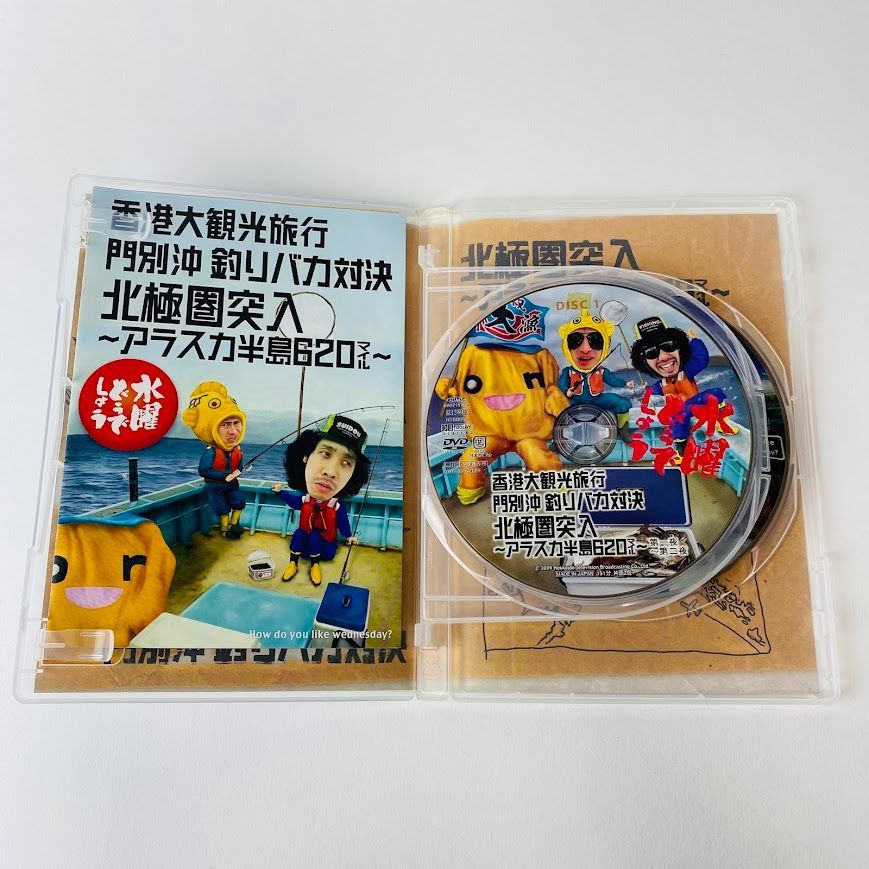 水曜どうでしょう DVD 香港大観光旅行 門別沖釣りバカ対決 北極