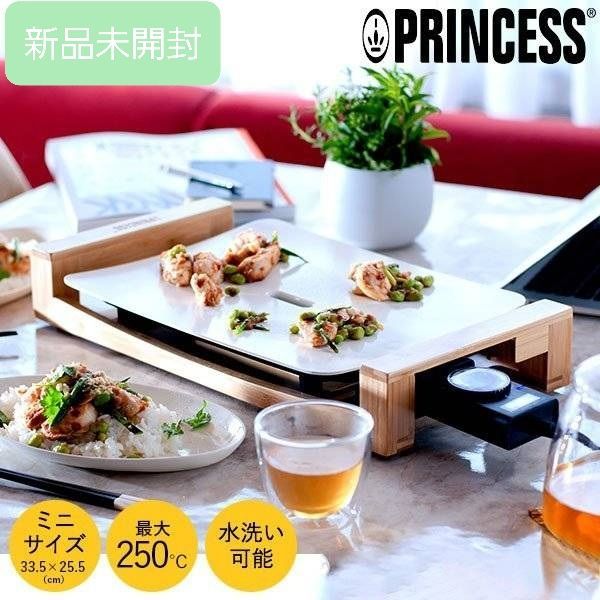期間限定お値下げ☆新品未開封☆ Princess プリンセス ホットプレート 