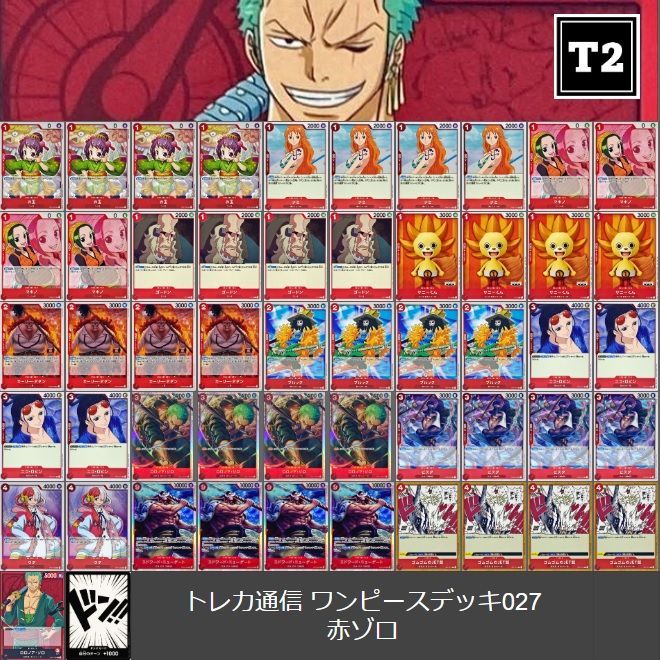 OPdecks-027/ワンピ-スカードデッキ(日本語)/赤ゾロ/【ONE OPdecks-027/ワンピ-スカードデッキ(日本語)/赤ゾロ/【ONE