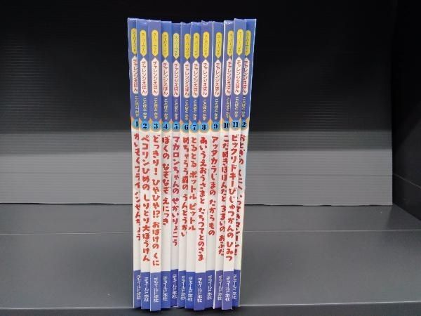 スーパーワイド チャレンジえほん ことばとかず 12冊セット