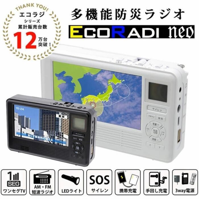 防災グッズ