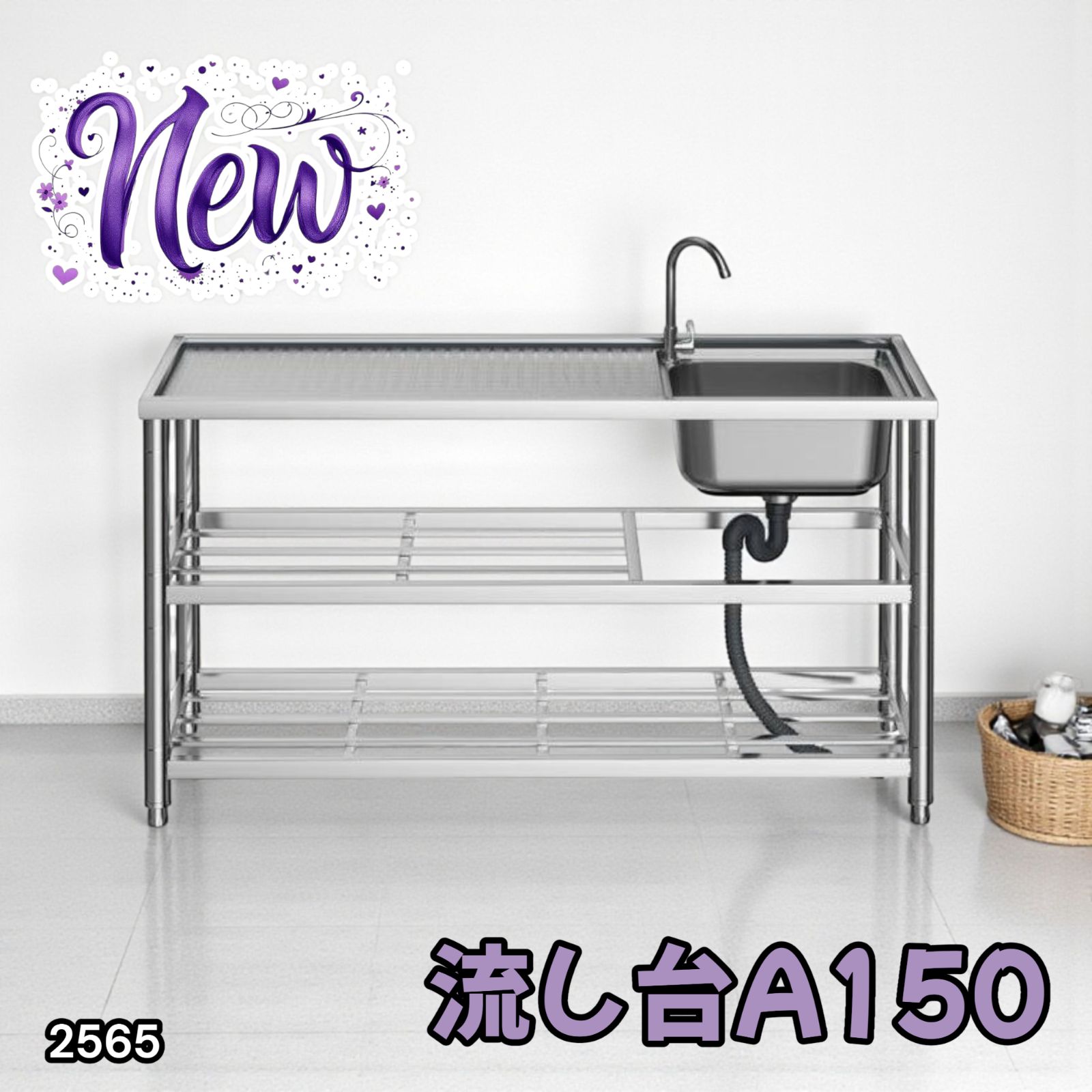 サイズ 約150×40×80cm