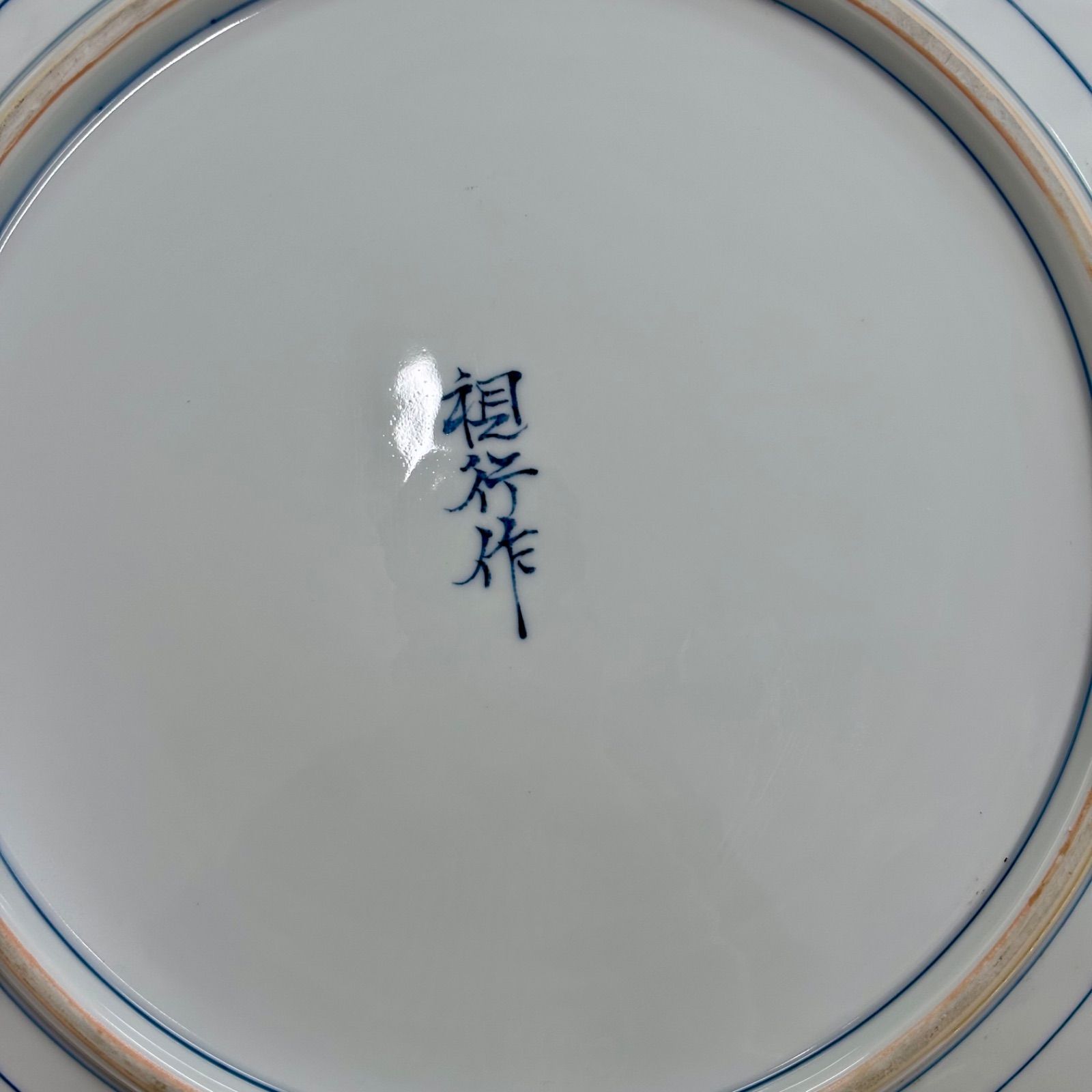 有田焼 松九寿門 金彩花鳥図 大皿 飾り皿 直径46㎝ 宮崎発