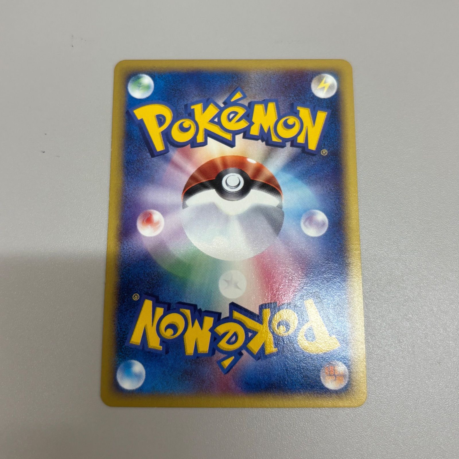 ◎ ポケモンカード eシリーズ マルマイン ☆ 拡張パック第2弾 地図に